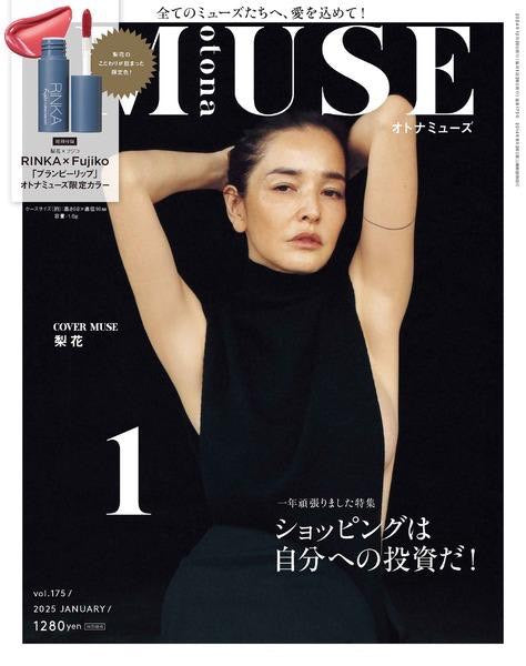 otona MUSE 2025年1月号に櫻井彩子のジュエリーを掲載しました！