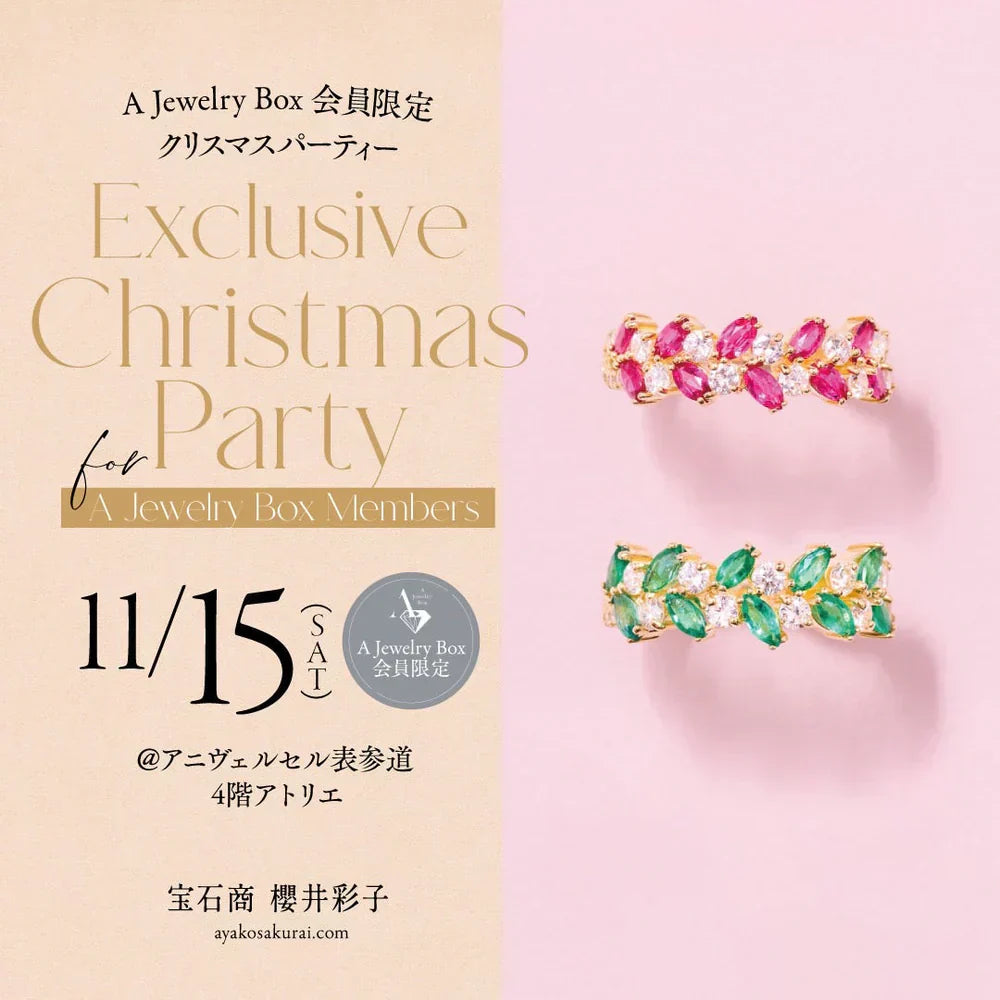 【11月15日】第2回✨A Jewelry box クリスマスパーティーを開催します🎄