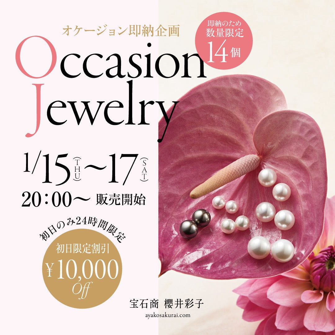 【3/10即納対応🌸】卒業式・入学式に間に合うオケージョンジュエリーを、1/15〜1/17まで数量限定で発売いたします✨