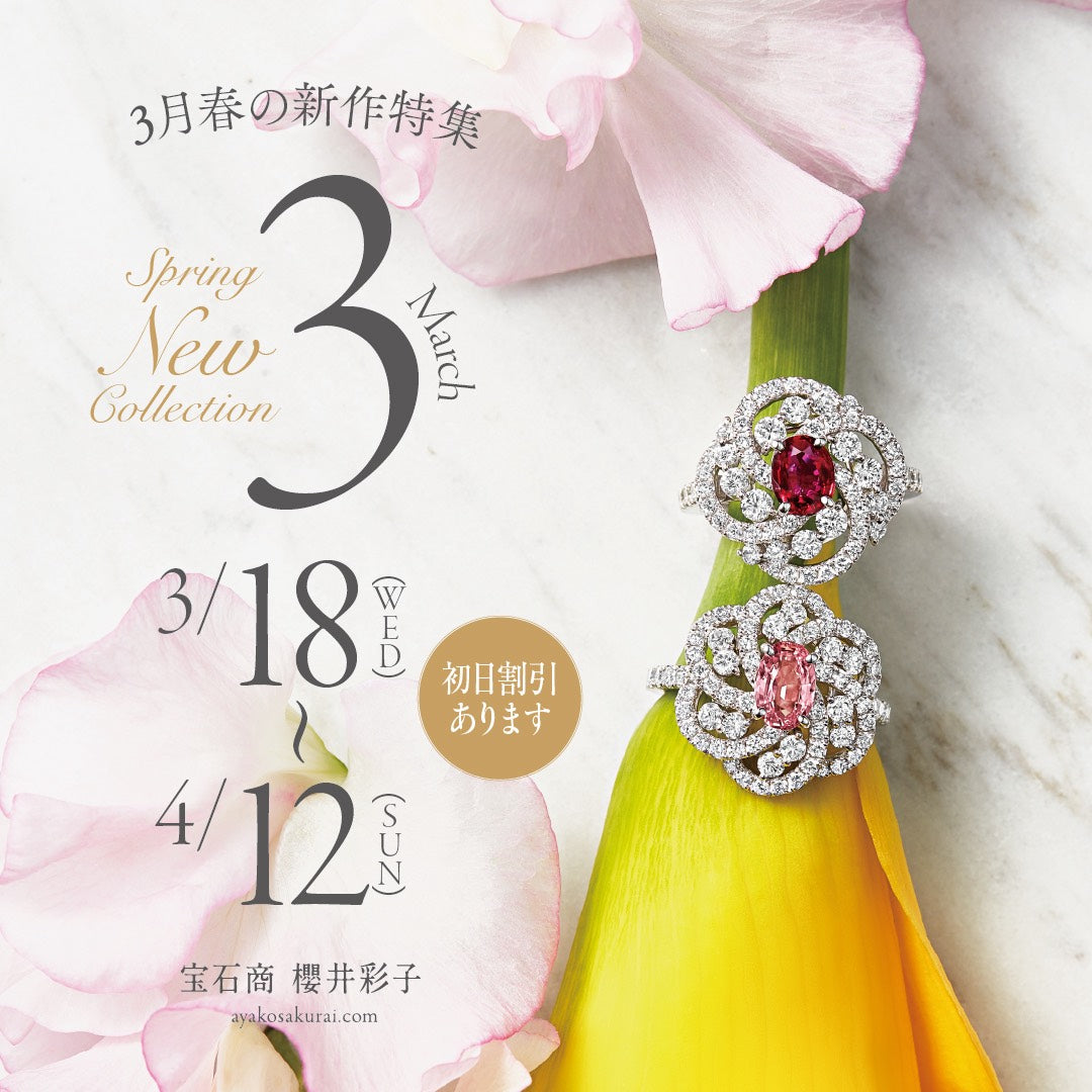 【3/18〜】春の新作ジュエリーが登場！　注目はハナミズキシリーズのニューコレクション🌸