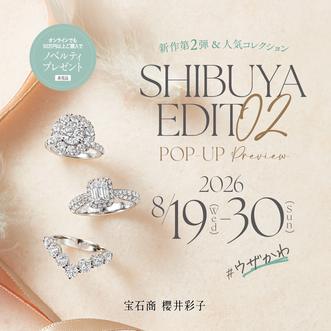 【8/19〜30】POP UPコレクション第二弾｜新作＆人気ジュエリーをご紹介します