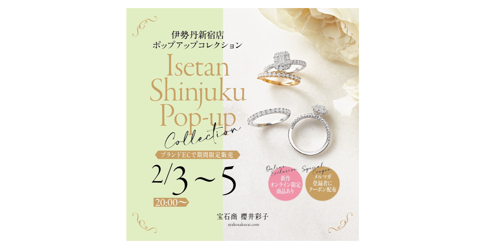 春の新作＆伊勢丹新宿店POP UP展示コレクション💎