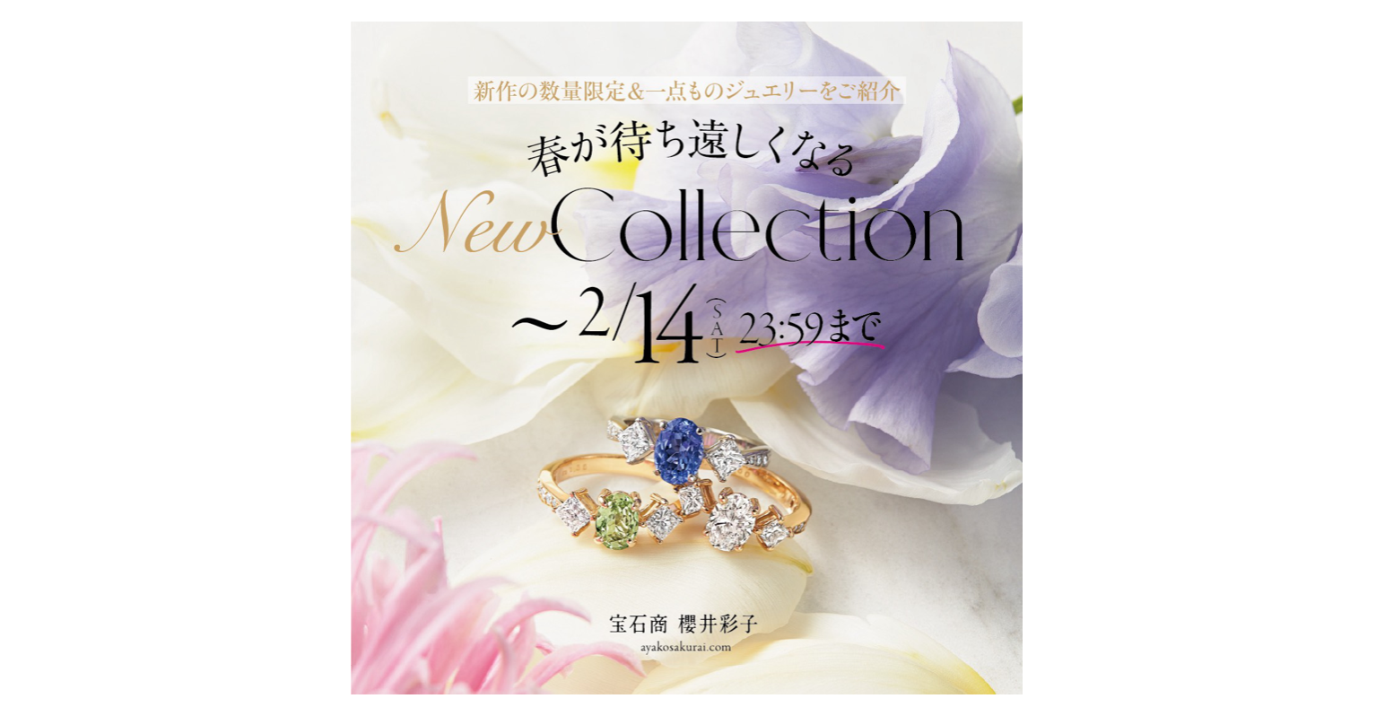 春が待ち遠しくなるニューコレクション✨