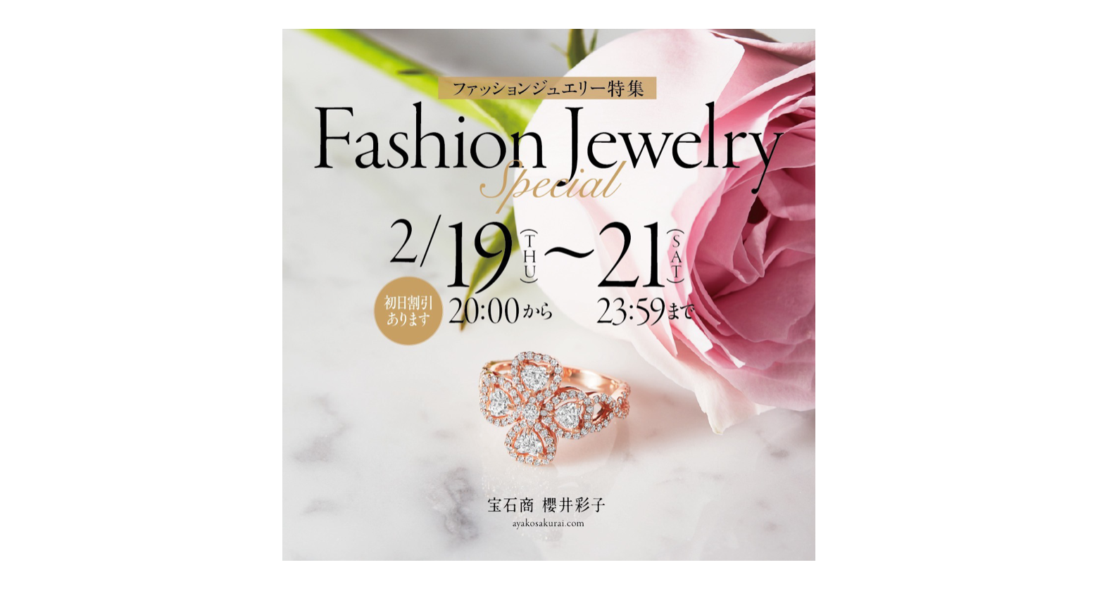 ダイヤの名品💎ファッションジュエリー特集