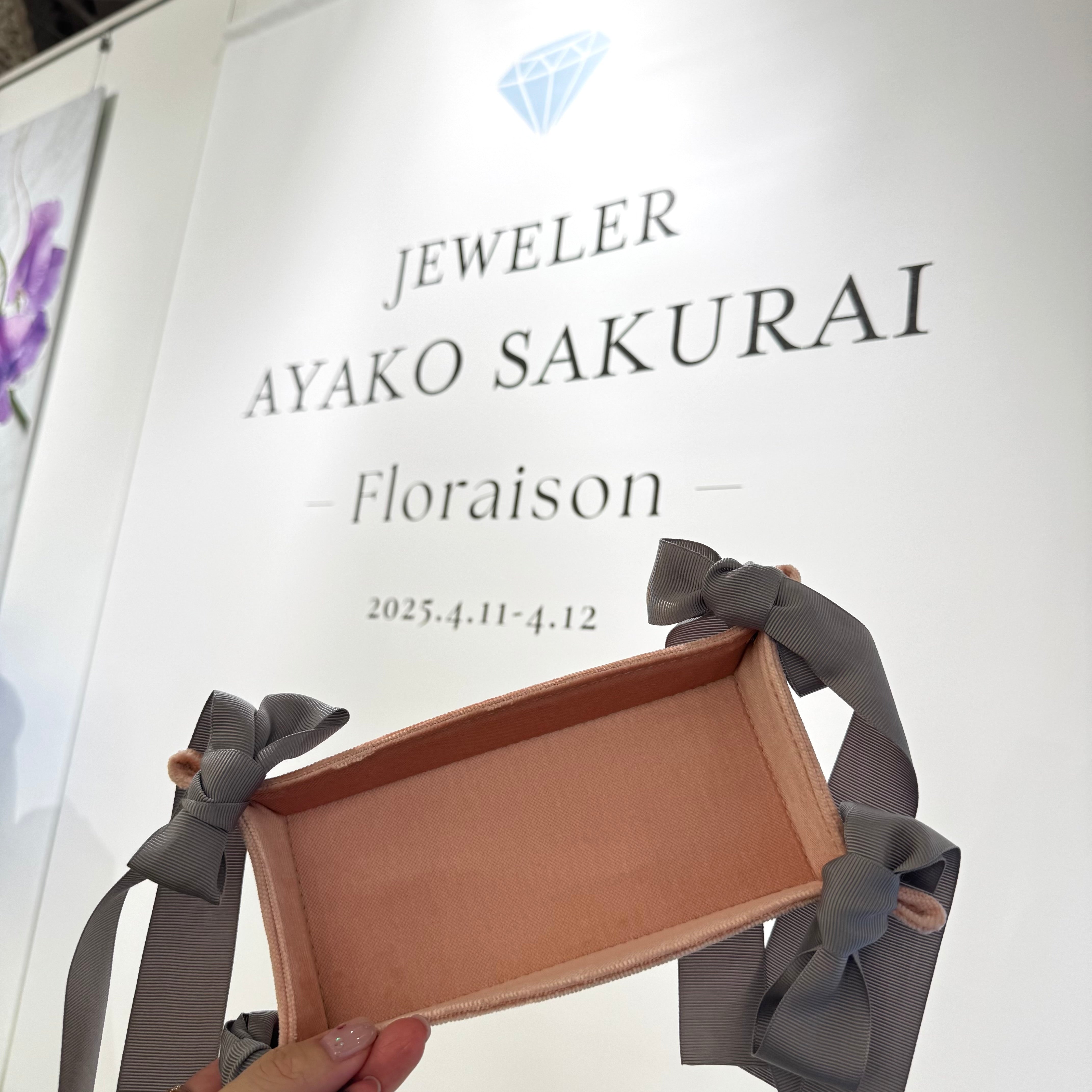 ルビーの水遊び