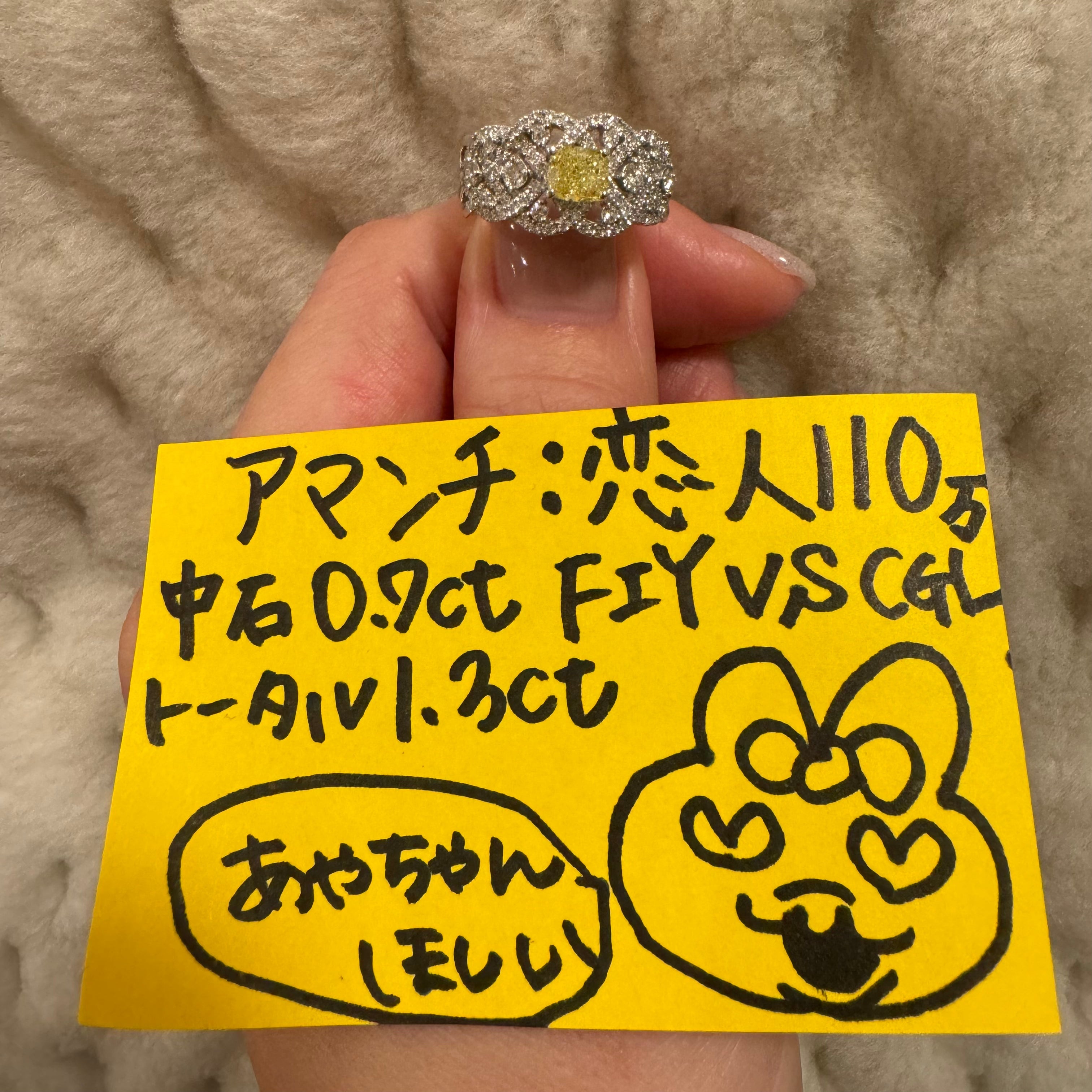 10-アマンチ 中石0.7ct SQ PTリング〜Fancy intense yellow｜AYAKO SAKURAI（櫻井 彩子（サクライ アヤコ））公式通販サイト
