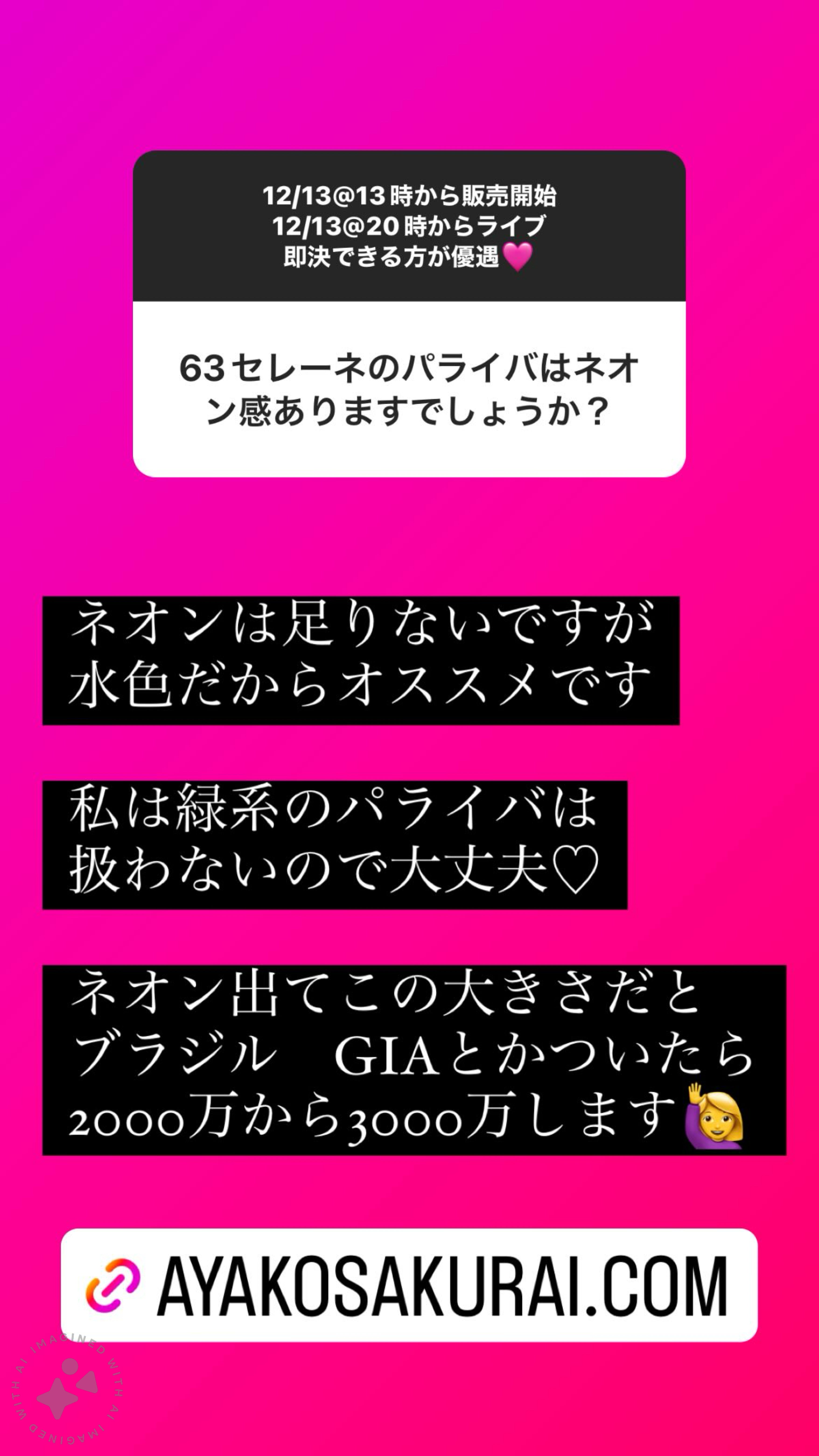 63-セレーネ パライバ PS PTリング｜AYAKO SAKURAI（櫻井 彩子（サクライ アヤコ））公式通販サイト