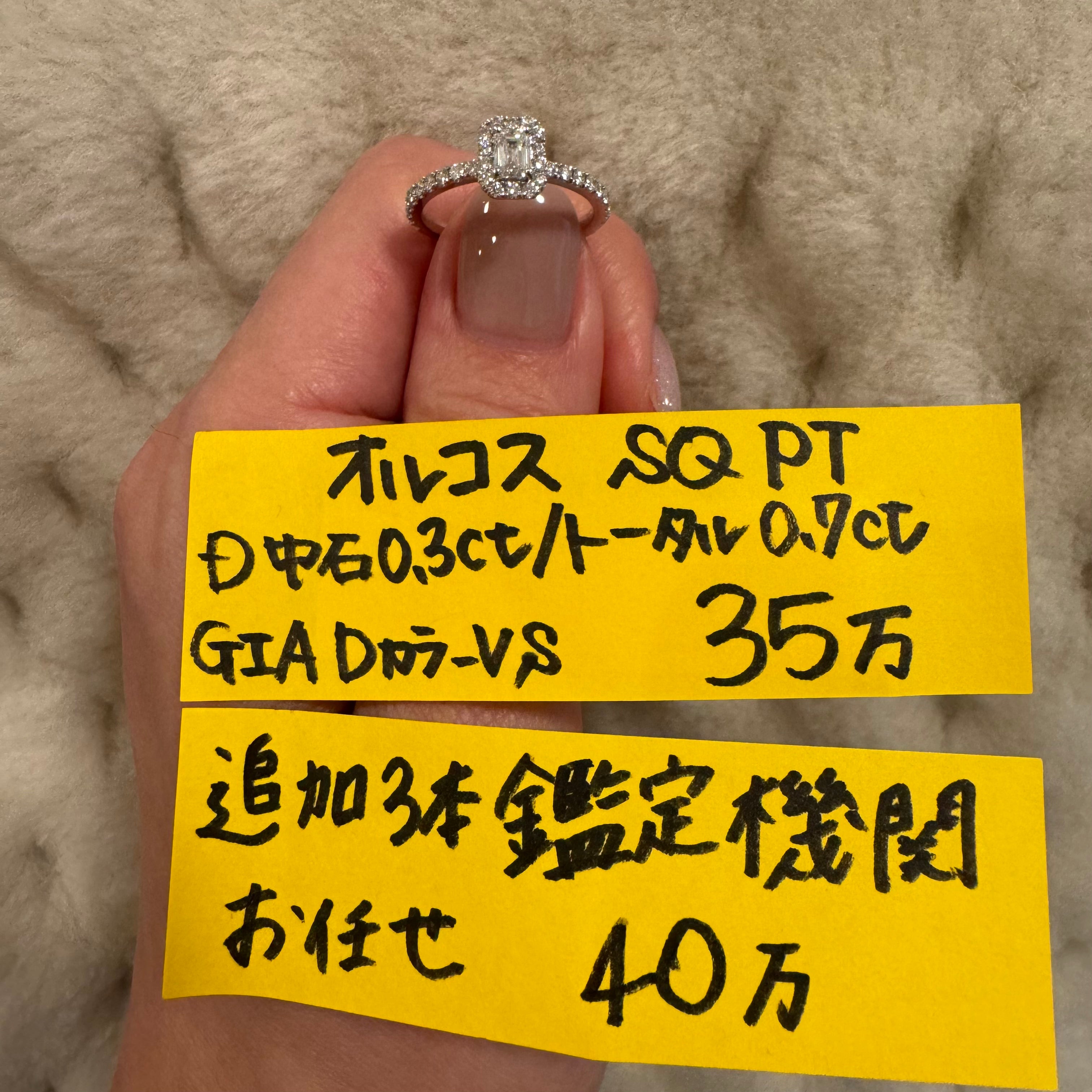 24-オルコス ダイヤ 中石0.3ct SQ PTリング〜GIA D VS