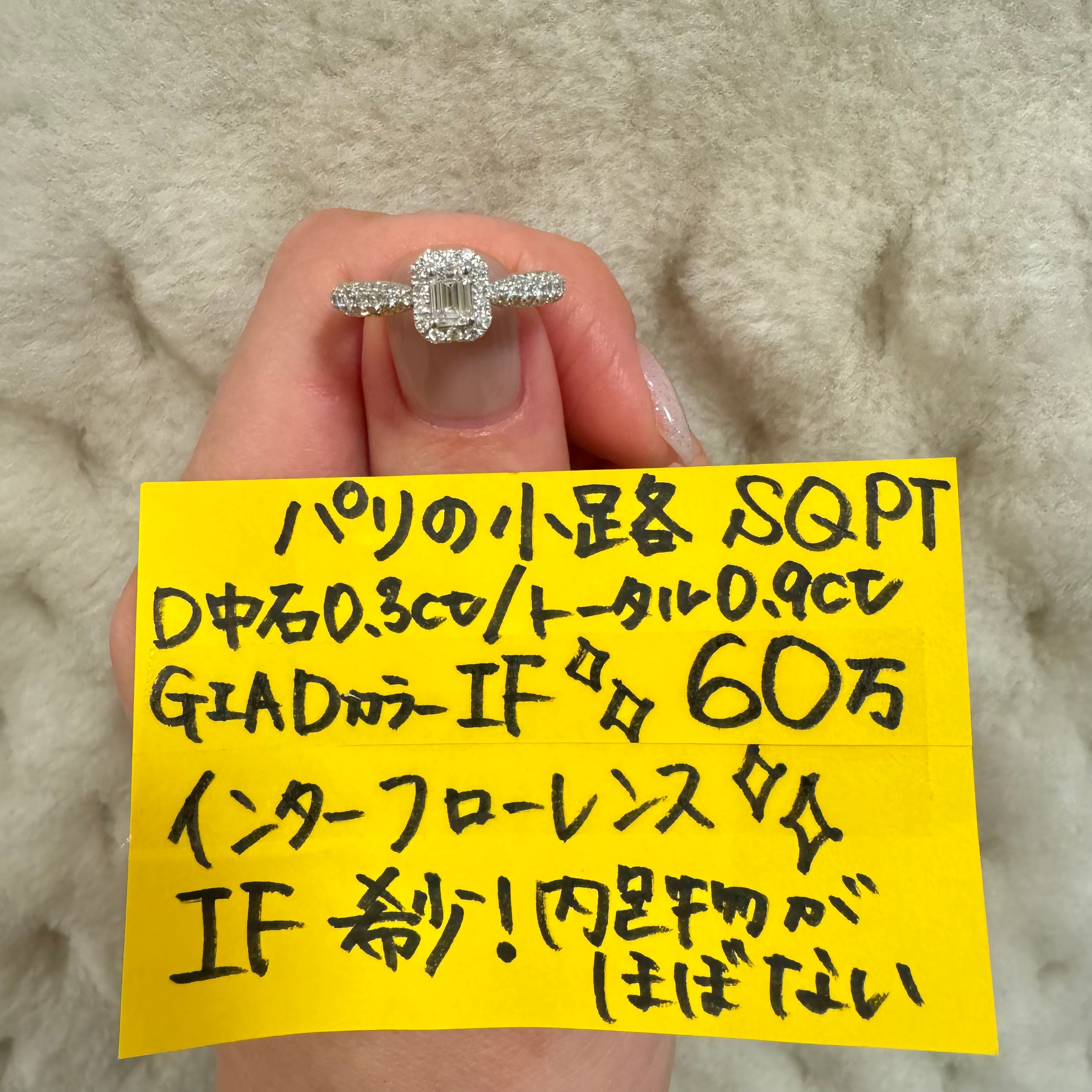 7-パリの小路 中石0.3ct SQ PT リング〜GIA インターナリーフローレス｜AYAKO SAKURAI（櫻井 彩子（サクライ アヤコ））公式通販サイト