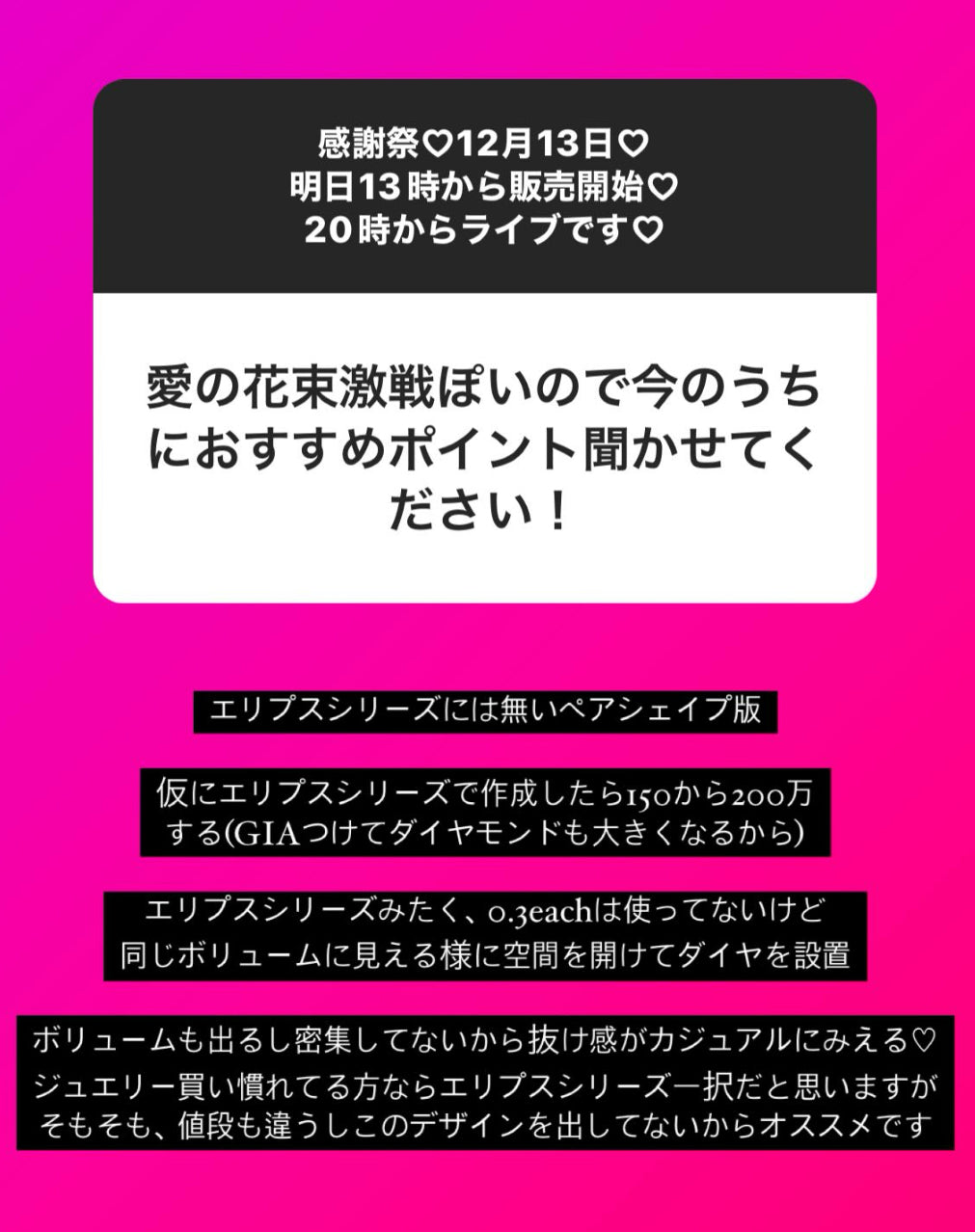 愛の花束 ダイヤ 中石1.569ct前後 PT リング〜D SI1 CGL｜AYAKO SAKURAI（櫻井 彩子（サクライ アヤコ））公式通販サイト