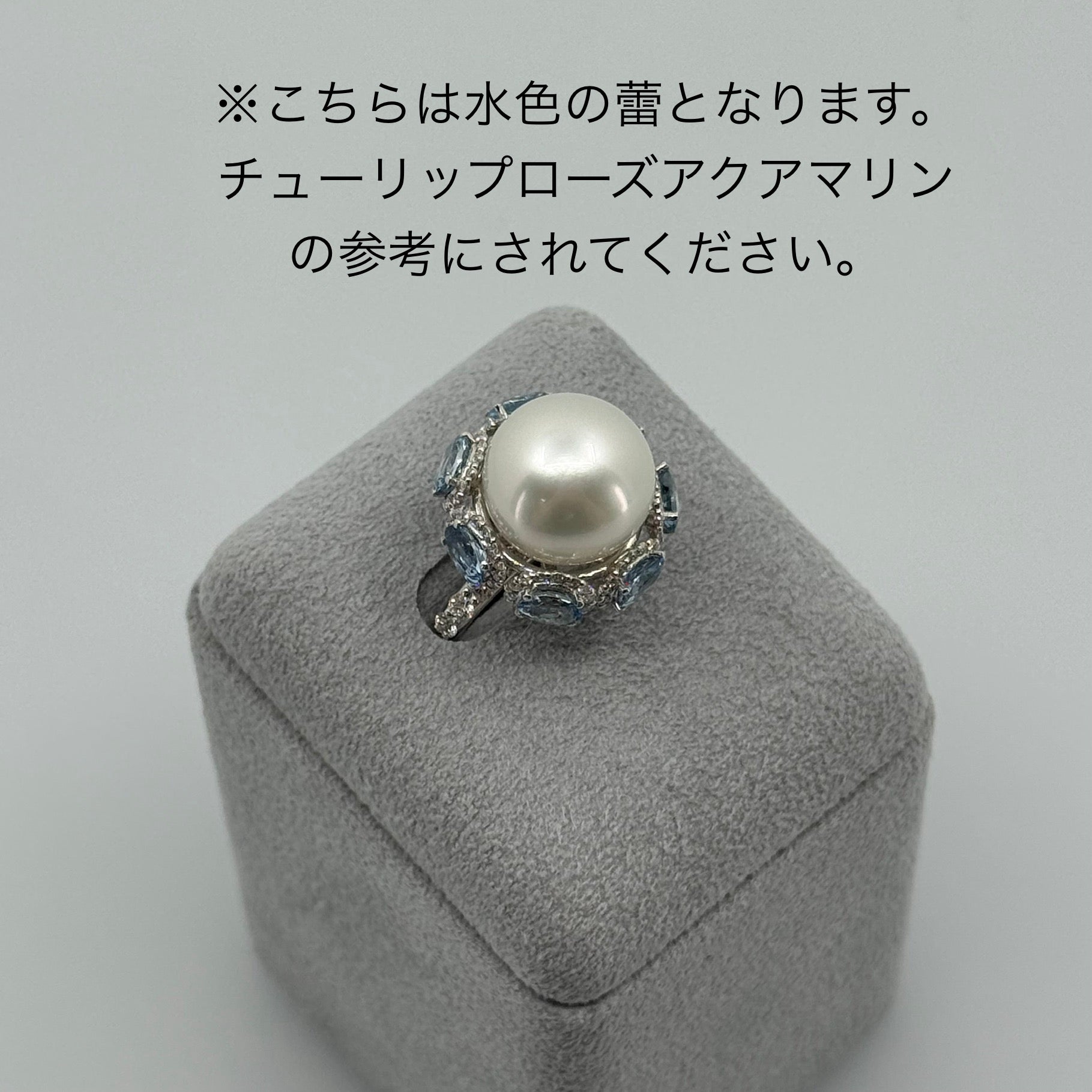 ［チューリップローズ］リング 南洋真珠12mm