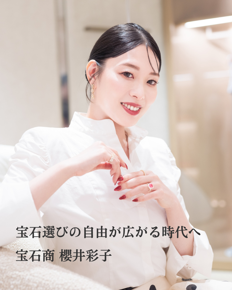 ほ*と様 【希望額に変更可】櫻井彩子さんBonBon イエローベリル Ptサイズ AYAKO SAKURAI(櫻井 彩子)公式サイト