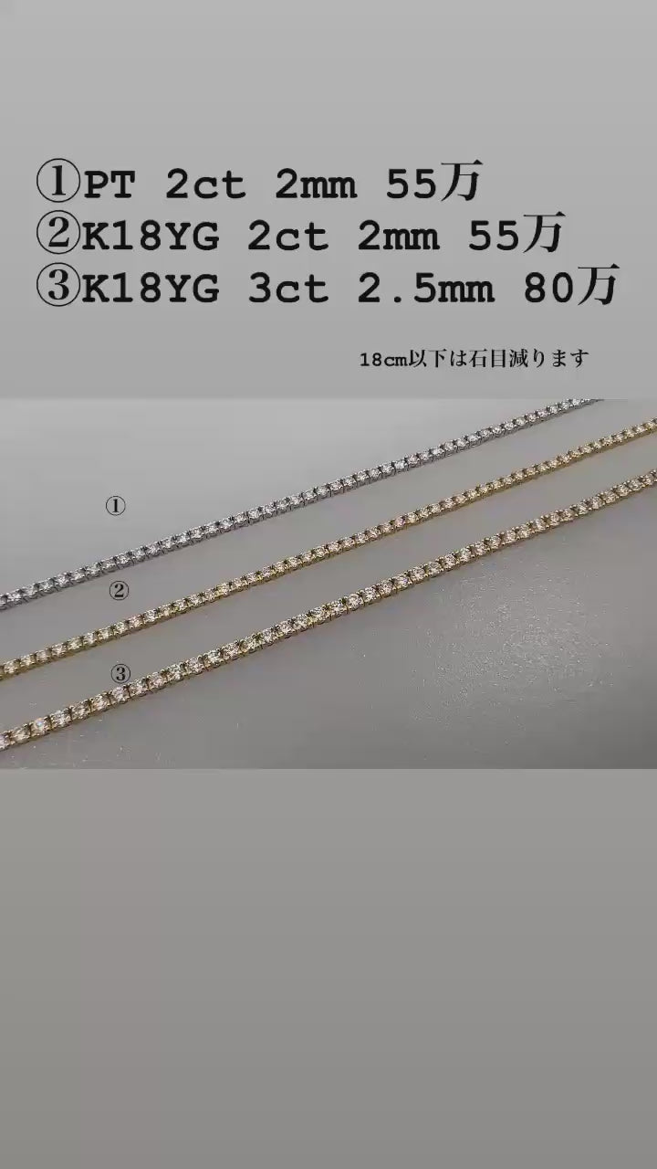 ［テニスブレス］ダイヤモンド 3ct K18YG/K18PG/PT